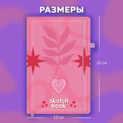 Скетчбук, белая бумага 140 г/м2, 130х210 мм, 80 л., софт-тач, резинка, BRAUBERG ART CLASSIC, "Pink mood", 117779 - фото 5