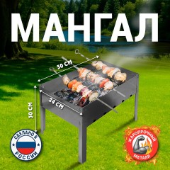 Мангал сборный стальной, размер 300х240х300 мм, в пленке, 701722 Мангал сборный стальной, размер 300х240х300 мм, в пленке, 701722 - фото 5