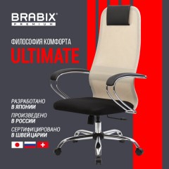 Кресло офисное BRABIX PREMIUM "Ultimate EX-800" хром, плотная двойная сетка Х2, черное/бежевое, 532913 Кресло офисное BRABIX PREMIUM "Ultimate EX-800" хром, плотная двойная сетка Х2, черное/бежевое, 532913 - фото 16