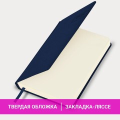 Ежедневник датированный 2026 А5 138x213 мм, BRAUBERG "Imperial", под кожу, синий, 117062 - фото 14