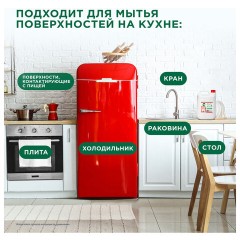 Средство для мытья посуды 5 л, СИФ "Красный апельсин и эвкалипт", гель - фото 6