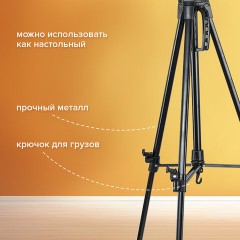 Мольберт-тренога металлический переносной, телескопический, 93х184х83 см, чехол, BRAUBERG ART, 192265 - фото 16