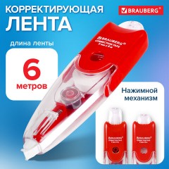 Корректирующая лента BRAUBERG "Click", 5 мм х 6 м, корпус прозрачный, автоматическая, блистер Корректирующая лента BRAUBERG "Click", 5 мм х 6 м, корпус прозрачный, автоматическая, блистер - фото 10