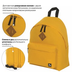 Рюкзак BRAUBERG СИТИ-ФОРМАТ один тон, универсальный, желтый, 41х32х14 см, 225378 - фото 14