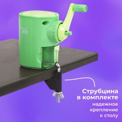 Точилка механическая BRAUBERG KIDS, для простых и цветных карандашей, корпус мятный, крепление к столу, 272003 Точилка механическая BRAUBERG KIDS, для простых и цветных карандашей, корпус мятный, крепление к столу, 272003 - фото 18