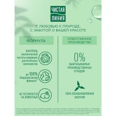 Скраб для лица 50 мл, ЧИСТАЯ ЛИНИЯ "Абрикосовые косточки", глубокое очищение Скраб для лица 50 мл, ЧИСТАЯ ЛИНИЯ "Абрикосовые косточки", глубокое очищение - фото 8