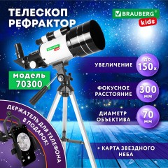 Телескоп рефрактор астрономический настольный, увеличение 150х, объектив 70 мм, фокус 300 мм, видоискатель, BRAUBERG KIDS 70300, 391397 - фото 4
