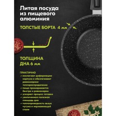 Ковш 1,7 л, съемная soft-touch ручка, жаропрочная стеклянная крышка, антипригарное покрытие, МЕЧТА "Гранит Black", 082802 Ковш 1,7 л, съемная soft-touch ручка, жаропрочная стеклянная крышка, антипригарное покрытие, МЕЧТА "Гранит Black", 082802 - фото 10