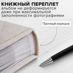 Фотоальбом BRAUBERG на 200 фотографий 10х15 см, под замшу, бумажные страницы, бокс, бежевый с коричневым, 390679 - фото 15