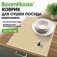 Коврик для сушки посуды из микрофибры, 31х47 см, тиснение "ОРНАМЕНТ" БЕЖЕВЫЙ, 330 г/м2, BOOMHOUSE (БУМХАУС), 701152 - фото 11