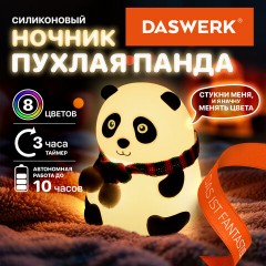 Ночник силиконовый LED "Панда" 106x112x136 мм, белый свет/RGB, таймер, USB, аккумулятор 1200 мАч, DASWERK (ДАСВЕРК), 238937 - фото 10
