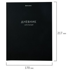 Дневник 1-11 класс 40 л., твердый, BRAUBERG, матовая ламинация, "Minimal", 107604 - фото 11