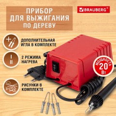 Прибор для выжигания по дереву ЭВД 20/220 "АЖУР", два режима мощности, BRAUBERG, 152476 Прибор для выжигания по дереву ЭВД 20/220 "АЖУР", два режима мощности, BRAUBERG, 152476 - фото 9