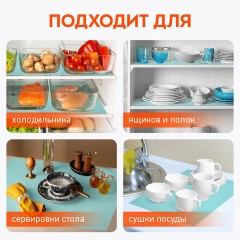 Коврики универсальные 6 шт., 30х45 см, для холодильника, полок, сервировки, бирюзовый, DASWERK, 609606 Коврики универсальные 6 шт., 30х45 см, для холодильника, полок, сервировки, бирюзовый, DASWERK, 609606 - фото 9