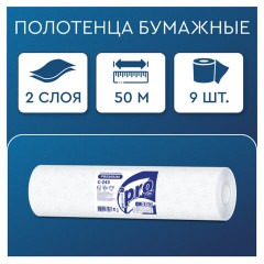 Простыни бумажные рулонные с перфорацией 50 м PROtissue PREMIUM, 2-слойные, 135 листов 37х50 см, С243 - фото 3