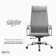 Кресло офисное МЕТТА "L1m 42", хром, сиденье и спинка мягкие, велюр, светло-серое Кресло офисное МЕТТА "L1m 42", хром, сиденье и спинка мягкие, велюр, светло-серое - фото 17