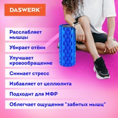 Ролик массажный для йоги и фитнеса, 33х14 см, EVA, синий, с выступами, DASWERK, 680024 Ролик массажный для йоги и фитнеса, 33х14 см, EVA, синий, с выступами, DASWERK, 680024 - фото 7