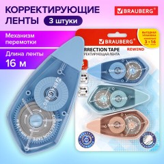 Корректирующая лента BRAUBERG REWIND, 5 мм х 16 м, ВЫГОДНАЯ УПАКОВКА 3 штуки в блистере, механизм перемотки, 272491 Корректирующая лента BRAUBERG REWIND, 5 мм х 16 м, ВЫГОДНАЯ УПАКОВКА 3 штуки в блистере, механизм перемотки, 272491 - фото 12