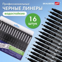 Капиллярные ручки линеры 16 шт. черные, 0,15-3,0 мм, BRAUBERG ART CLASSIC, 143946 Капиллярные ручки линеры 16 шт. черные, 0,15-3,0 мм, BRAUBERG ART CLASSIC, 143946 - фото 12