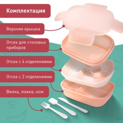 Ланч-бокс контейнер, 3 секции, 8 отделений, 1,9 л, ложка, вилка, нож, 10х21х14 см, персиковый, JOYLUX (ДЖОЙЛЮКС), 609351 - фото 11