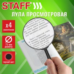 Лупа просмотровая STAFF, диаметр 75 мм, увеличение 4, цвет черный, 458666 - фото 3