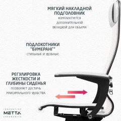 Кресло офисное МЕТТА "К-4-Т" хром, прочная сетка, сиденье и спинка регулируемые, белое Кресло офисное МЕТТА "К-4-Т" хром, прочная сетка, сиденье и спинка регулируемые, белое - фото 15