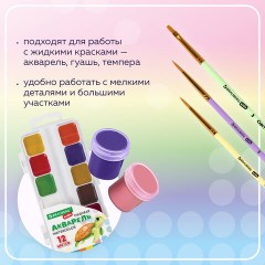 Кисти СИНТЕТИКА набор 3 шт. (круглые № 1, 2, плоская № 3), пакет с европодвесом, BRAUBERG KIDS, 201078 Кисти СИНТЕТИКА набор 3 шт. (круглые № 1, 2, плоская № 3), пакет с европодвесом, BRAUBERG KIDS, 201078 - фото 9
