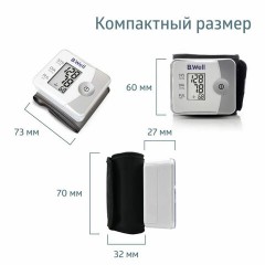 Тонометр B.WELL PRO-39, манжета 13,5-21,5 см, автоматический, на запястье, питание 2хААА - фото 10