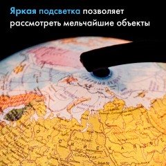 Глобус физико-политический с подсветкой,320мм - фото 22