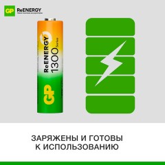 Батарейки аккумуляторные GP ReEnergy Ni-Mh пальчиковые КОМПЛЕКТ 2 шт., AA (HR6), 1300 mAh, 130AAHCRGY, 130AAHCRGY-2CRC - фото 5