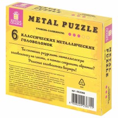 Головоломки металлические ЗОЛОТАЯ СКАЗКА (уровень сложности "ЛЮБИТЕЛЬ"), набор 6 штук, 662088 Головоломки металлические ЗОЛОТАЯ СКАЗКА (уровень сложности "ЛЮБИТЕЛЬ"), набор 6 штук, 662088 - фото 11