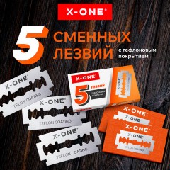 Сменные лезвия из нержавеющей стали для безопасных бритв, 5 штук, Х-ONE (ИКС-УАН), 700038 - фото 6