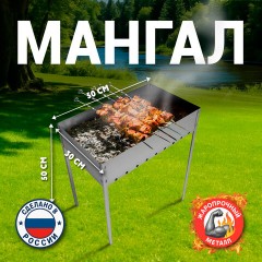 Мангал сборный стальной, размер 500х300х500 мм, в коробке, 701727 Мангал сборный стальной, размер 500х300х500 мм, в коробке, 701727 - фото 4