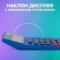 Калькулятор настольный BRAUBERG EXTRA-12-BU (206x155 мм), 12 разрядов, двойное питание, СИНИЙ, 250482 - фото 15