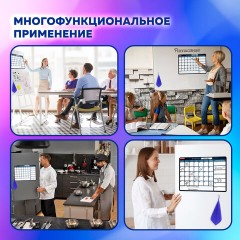 Планинг на холодильник магнитный НА МЕСЯЦ 42х30 см, с маркером и салфеткой, BRAUBERG, 237849 Планинг на холодильник магнитный НА МЕСЯЦ 42х30 см, с маркером и салфеткой, BRAUBERG, 237849 - фото 8