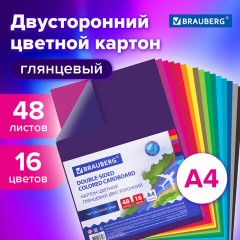Картон цветной А4 2-сторонний МЕЛОВАННЫЙ, 48 листов, 16 цветов, BRAUBERG, 200х290 мм, 115164 - фото 6