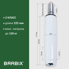 Газлифт BRABIX A-140 стандартный, белый, В КОРОБЕ, в открытом виде 413 мм, d 50 мм, класс 2, 533080 - фото 9