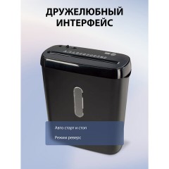 Уничтожитель (шредер) CACTUS CS-SH-A1, 2 уровень секретности, полоски 6 мм, 6 листов, корзина 8 литров - фото 6