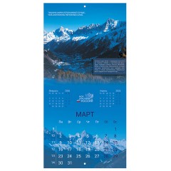 Календарь настенный перекидной 2026 г., BRAUBERG, 12 листов, 28,5х28,5 см, "Природа России", 116926 - фото 6