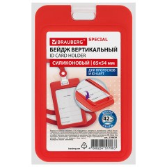Бейдж вертикальный с лентой для пропусков СИЛИКОНОВЫЙ, 85х54 мм, красный, BRAUBERG SPECIAL, 239039 - фото 8