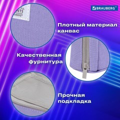 Пенал-органайзер BRAUBERG, 1 отделение, С НАКЛЕЙКАМИ, молния вокруг, канвас, 22x15х6 см, фиолетовый, 273594 - фото 14