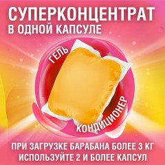 Капсулы для стирки белья концентрат 3 в 1 с кондиционером АРОМАМАГИЯ, 52 шт., LAIMA, 608265 - фото 6