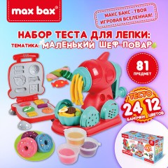 Тесто-пластилин для лепки MAX BAX (МАКС БАКС), 81 предмет, тематика: "Маленький шеф-повар", с формочками, 107257 - фото 16