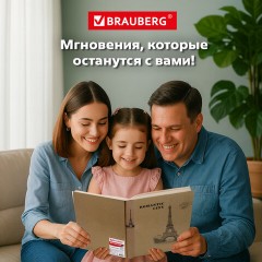 Фотоальбом BRAUBERG на 200 фото 10х15 см, твердая обложка, "Париж", бежевый, 391122 Фотоальбом BRAUBERG на 200 фото 10х15 см, твердая обложка, "Париж", бежевый, 391122 - фото 14