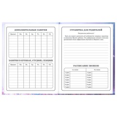 Дневник 1-4 класс 48 л., твердый, BRAUBERG, глянцевая ламинация, с подсказом, "Princess", 107590 - фото 7