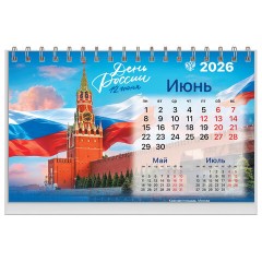 Календарь-домик настольный на гребне, 2026 г., BRAUBERG, 160х110 мм, 6 листов, "Символика", 117300 Календарь-домик настольный на гребне, 2026 г., BRAUBERG, 160х110 мм, 6 листов, "Символика", 117300 - фото 8