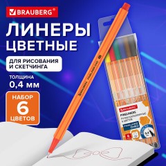 Ручки капиллярные (линеры) 6 ЦВЕТОВ, BRAUBERG "FINE 040", шестигранные, линия 0,4 мм, 144141 - фото 12