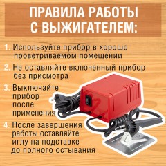 Прибор для выжигания по дереву ЭВД 20/220 "АЖУР", два режима мощности, BRAUBERG, 152476 Прибор для выжигания по дереву ЭВД 20/220 "АЖУР", два режима мощности, BRAUBERG, 152476 - фото 13