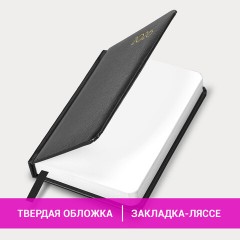 Ежедневник датированный 2026, МАЛЫЙ ФОРМАТ 100х150 мм, А6, BRAUBERG "Select", балакрон, черный, 117260 - фото 15