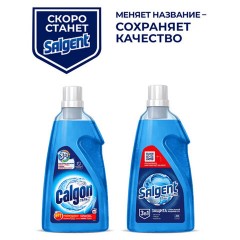 Средство для смягчения воды и удаления накипи в стиральных машинах 1,5 л, CALGON (Калгон), гель, 3184464 - фото 3